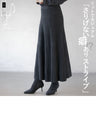 さりげない癖ありストライプスカート