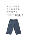 スカートの下に履ける ステテコペチパンツインナー
