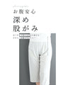 【セール商品返品交換不可】スカートの下に履ける ステテコペチパンツインナー