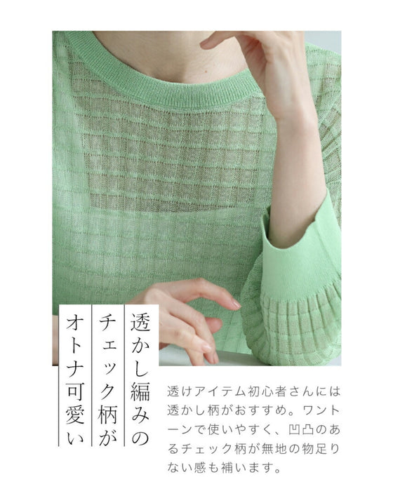 透明感が生まれる 2WAYニットカーデ