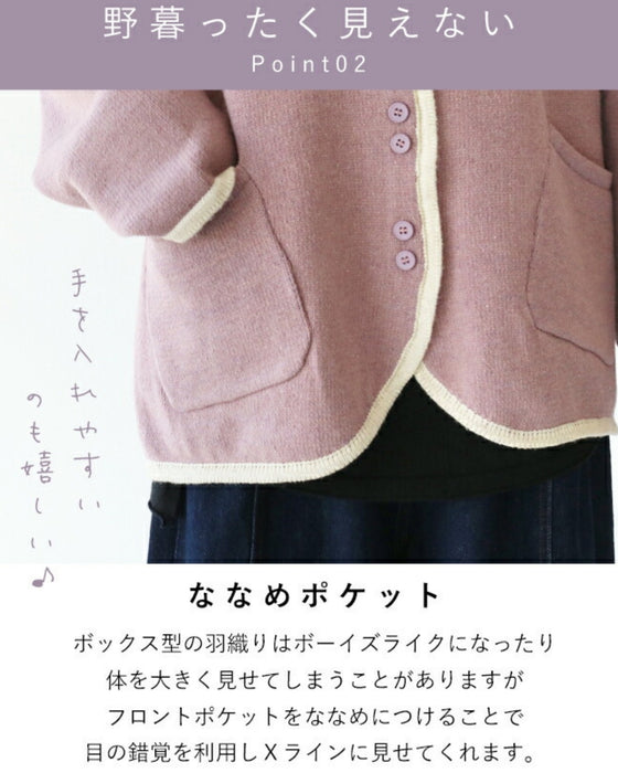 しっかり密度で暖かふちどりカーディガン