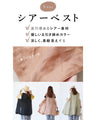 <3 colors available> Coordination set with sheer and unique pattern fabrics