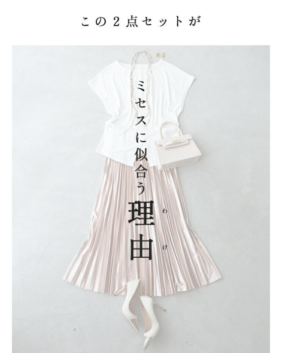 オシャレを楽しむきっかけに 似合うが見つかる 2点セット