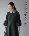original いつもにプラスして華パールビジューつけ襟