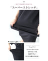 働く女性の味方楽きれい！お仕事セットアップ