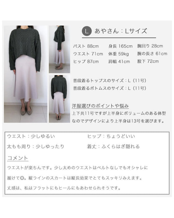 窮屈感なし!落ち感フレアきれいめスカート