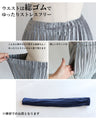 極上、艶めき　ベロアプリーツパンツ