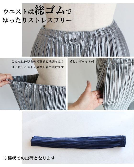 極上、艶めき ベロアプリーツパンツ