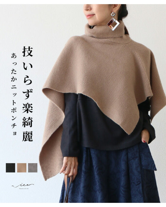技いらず楽綺麗あったかニットポンチョ
