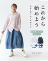 [Sanpo Coordination Set] Let's start with the tops and skirt coordination set