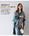 感動「落ちない」凹型ストール