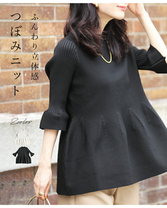 ふんわり立体感 つぼみニット