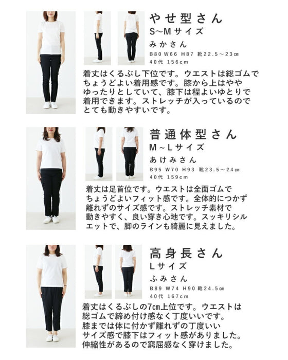 後ろ姿に注目!超伸縮ストレッチパンツ