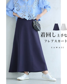  A versatile flared long skirt