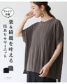 楽＆綺麗を叶える技ありサマーニット