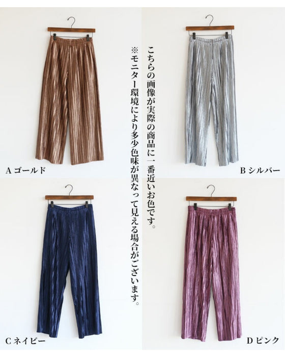 極上、艶めき ベロアプリーツパンツ