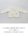 花小道刺繍ニットカーディガン