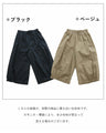 <2 colors available> Pants to enjoy coordinating your feet