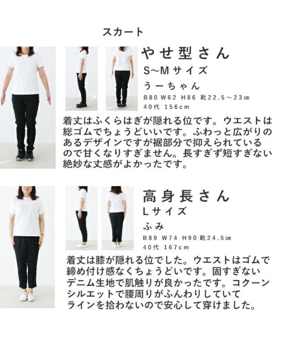 〈全2色〉魔法のつぼみスカート