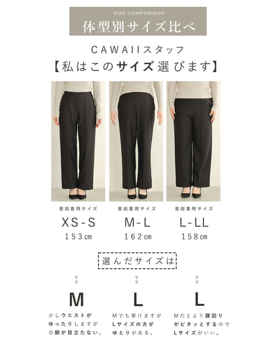 脚線美 ワイドストレートパンツ