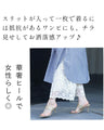ワンピに重ねる涼みレースパンツ