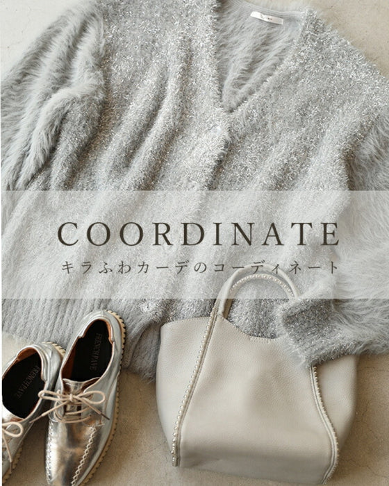 好きがつまった ざっくりキラふわカーデ