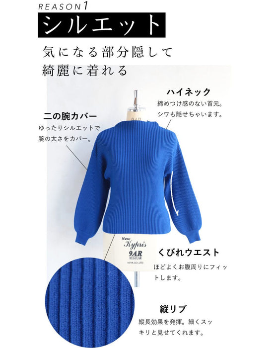 長袖ポワンとオフネックのニットトップス