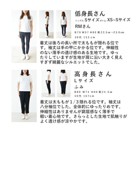 ナチュラルで涼しい服トップス
