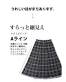 【セール商品返品交換不可】裾フリンジが可愛いツイード風ニットミディアムスカート