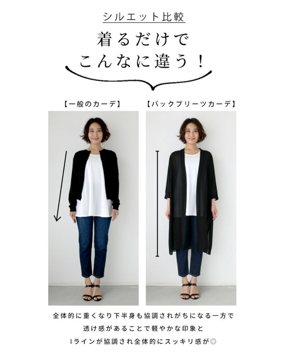 理想の「透け感」二の腕隠しの夏の涼カーデ