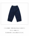 ビビっとくる運命的な出逢いデニムパンツ