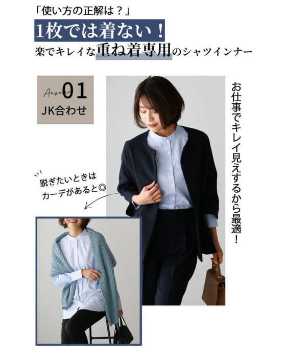 A shirt revolution! Easy-to-layer shirts