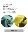 普通でおさまりたくないオシャレカットソー