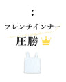 今までなくてごめんなさい！レース服用ブラ紐隠しインナー