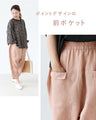 華添え色まるパンツ