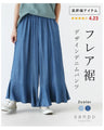 Flared hem design denim pants