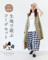 <3 colors available> Coordination set with sheer and unique pattern fabrics