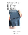 【セール商品返品交換不可】スカートの下に履ける。透け防止 ショート丈 ステテコペチパンツ