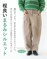 Fleece-lined pants for cold days
