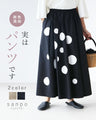 〈全2色〉実はパンツです