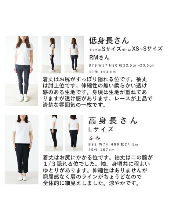 華やかカットワークレーストップス