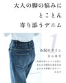 カワイイ決定版。10年伸縮デニムパンツ