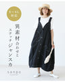 Mixed fabric and stitched jumper skirt