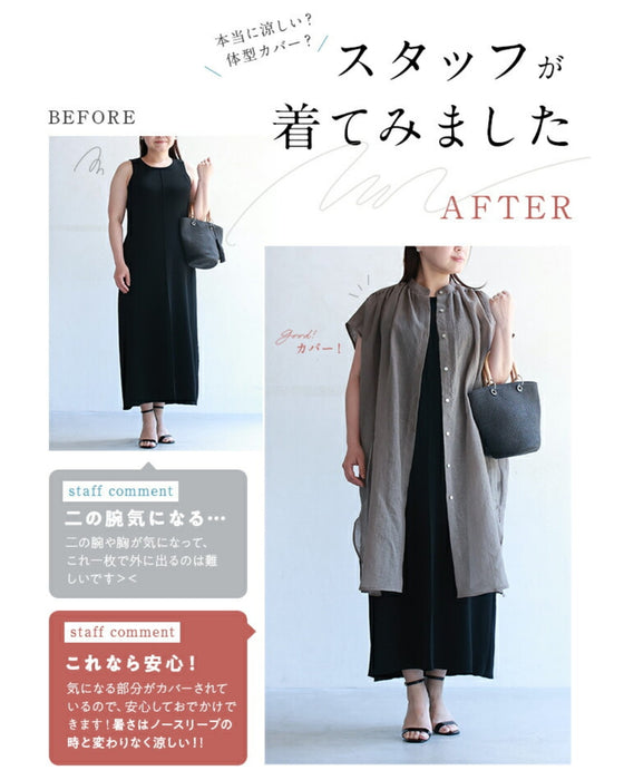 あと1枚ほしい時に、着るチュニック