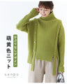 Light green knit with no-pull design