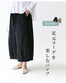 <2 colors available> Pants to enjoy coordinating your feet