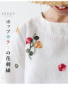【sanpo数量限定特別企画4月4日20時～】ポップカラーの花刺繍トップス