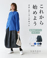 [Sanpo Coordination Set] Let's start with the tops and skirt coordination set