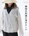A thin cardigan with delicate floral embroidery