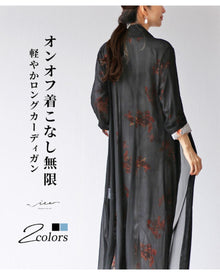  A lightweight long cardigan that can be worn in endless on-off outfits
